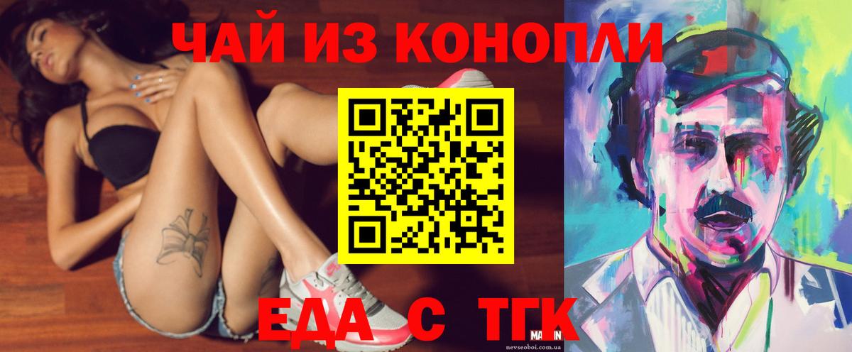 Canna-Cookies конопля  Вход с VPN  Рыбинск 