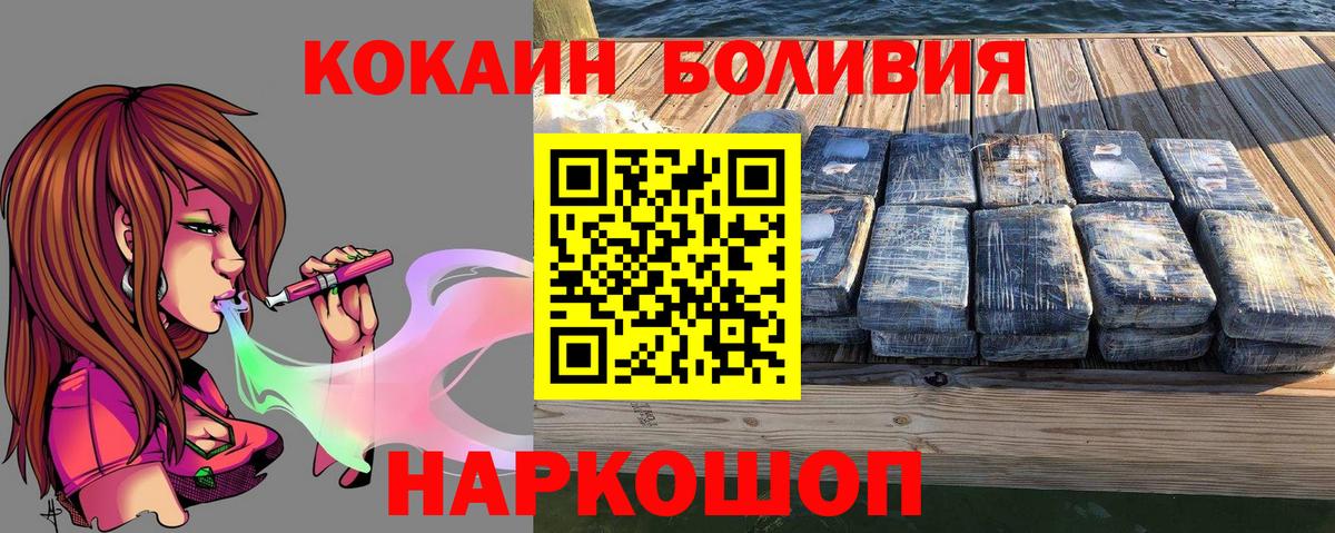 Cocaine Колумбийский  Вход с VPN  Рыбинск  Кокаин  КОКАИН VHQ 