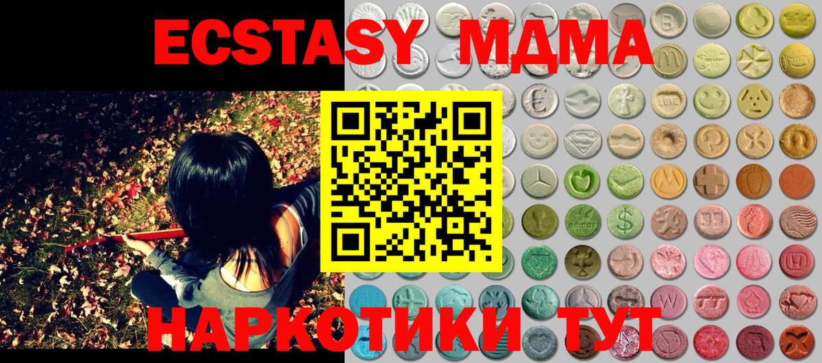Ecstasy ешки Рыбинск