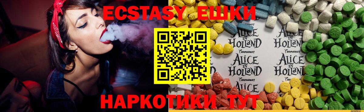 Ecstasy MDMA  Ecstasy таблы  Вход с VPN  Рыбинск 