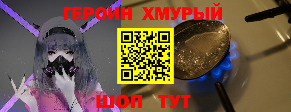 Рыбинск  Героин хмурый  Вход с VPN 