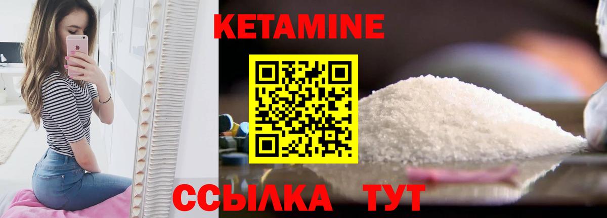 Кетамин VHQ  hydra ссылка  Кетамин ketamine  Рыбинск  Вход с VPN 