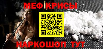 метамфетамин Сланцы
