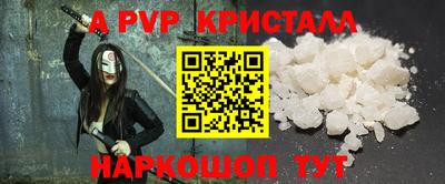 Альфа ПВП Славянск-на-Кубани