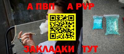 Альфа ПВП Славянск-на-Кубани