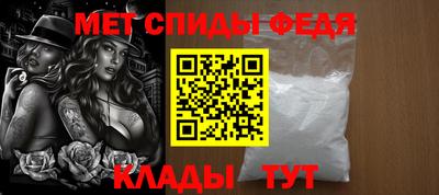 метамфетамин Сланцы