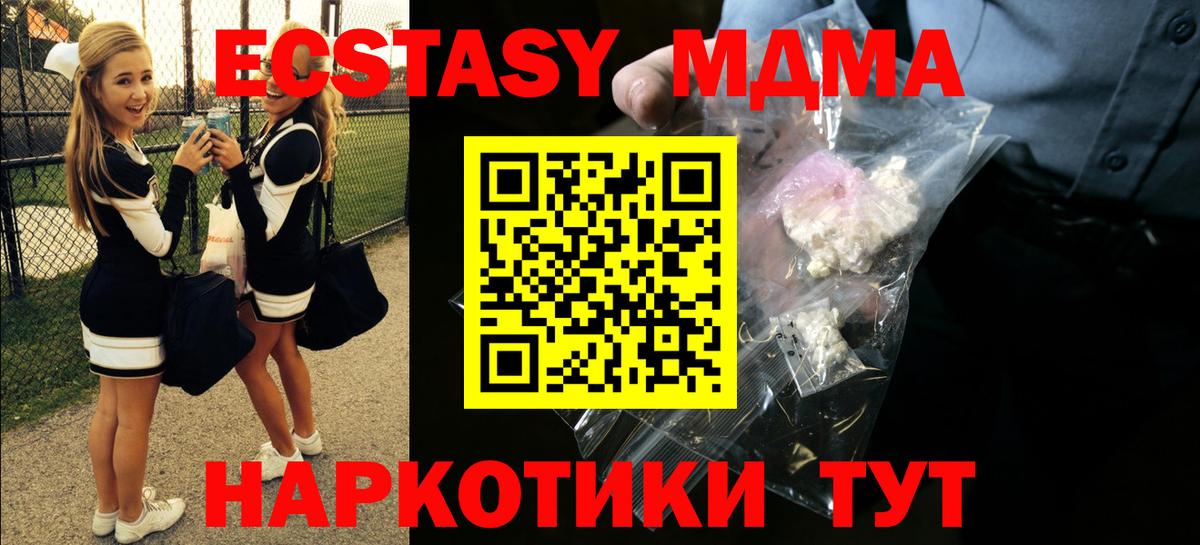 MDMA crystal  Вход с VPN  Рыбинск  МДМА молли 