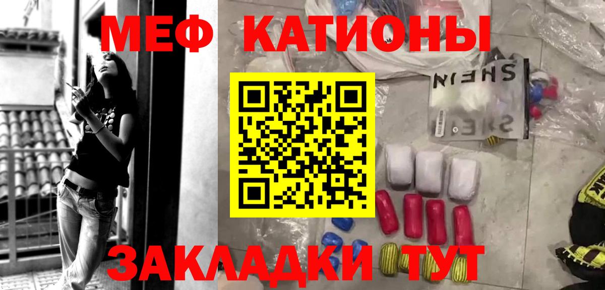 Меф мяу мяу мука Рыбинск