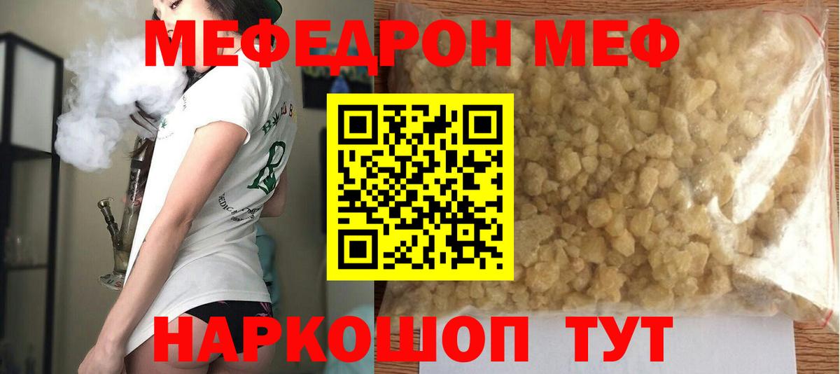 Рыбинск  МЯУ-МЯУ  Мефедрон  Меф мука  МЯУ-МЯУ мука  Вход с VPN 