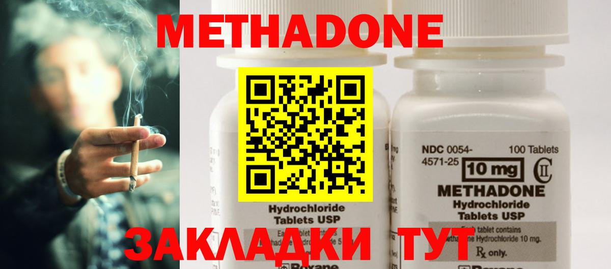 Метадон белоснежный Рыбинск