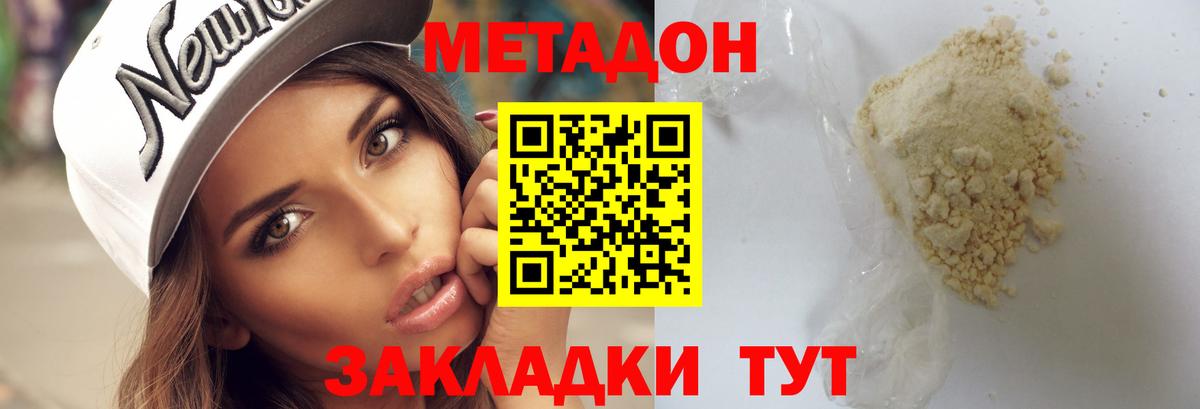 Рыбинск  Метадон мёд  Вход с VPN  МЕТАДОН белоснежный 