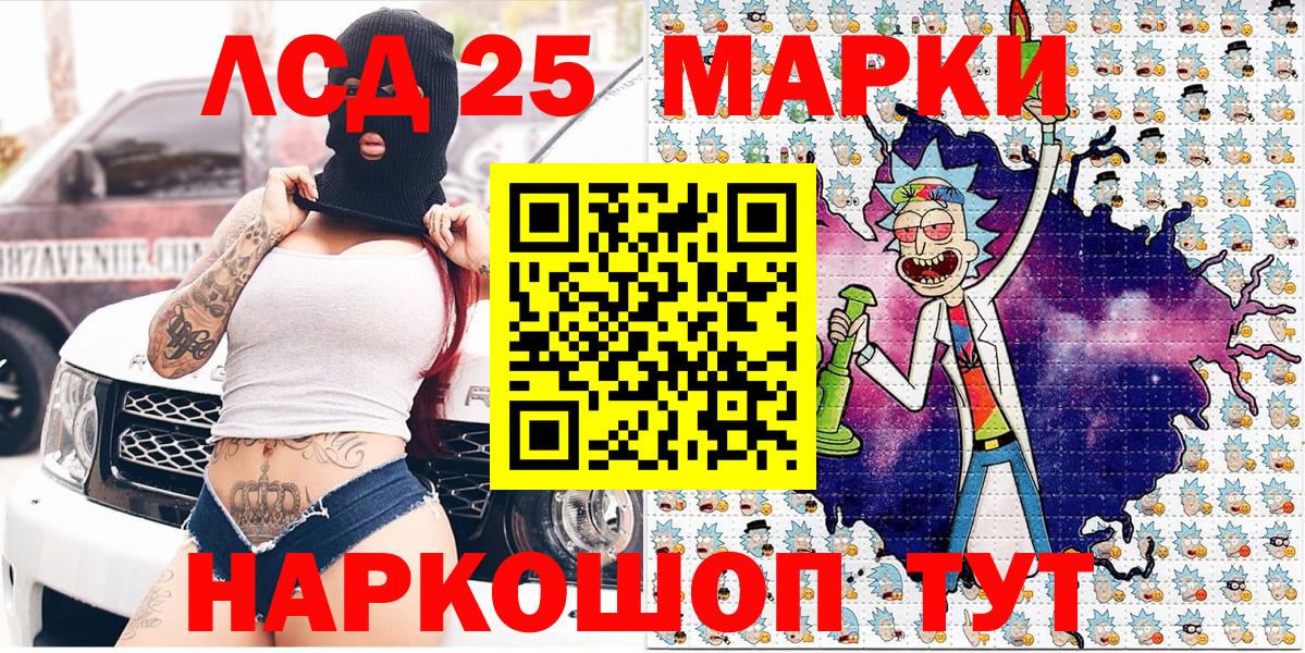 Рыбинск  Марки N-bome 1500мкг  Марки N-bome  Вход с VPN 