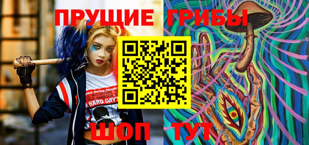 Галлюциногенные грибы прущие грибы Рыбинск
