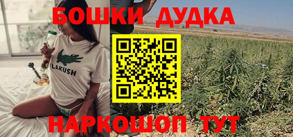Бошки Шишки White Widow  Вход с VPN  Бошки Шишки MAZAR  Рыбинск 