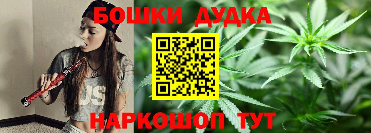 МАРИХУАНА OG Kush Рыбинск